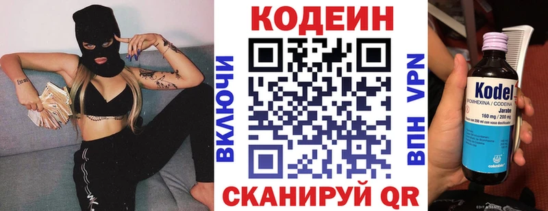 где купить наркотик  Нестеровская  Кодеиновый сироп Lean напиток Lean (лин) 